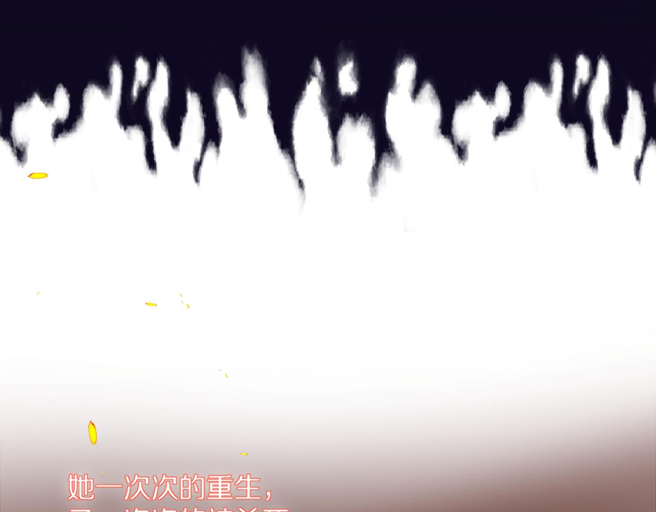 《神女今天活下来了吗》预告 第15页