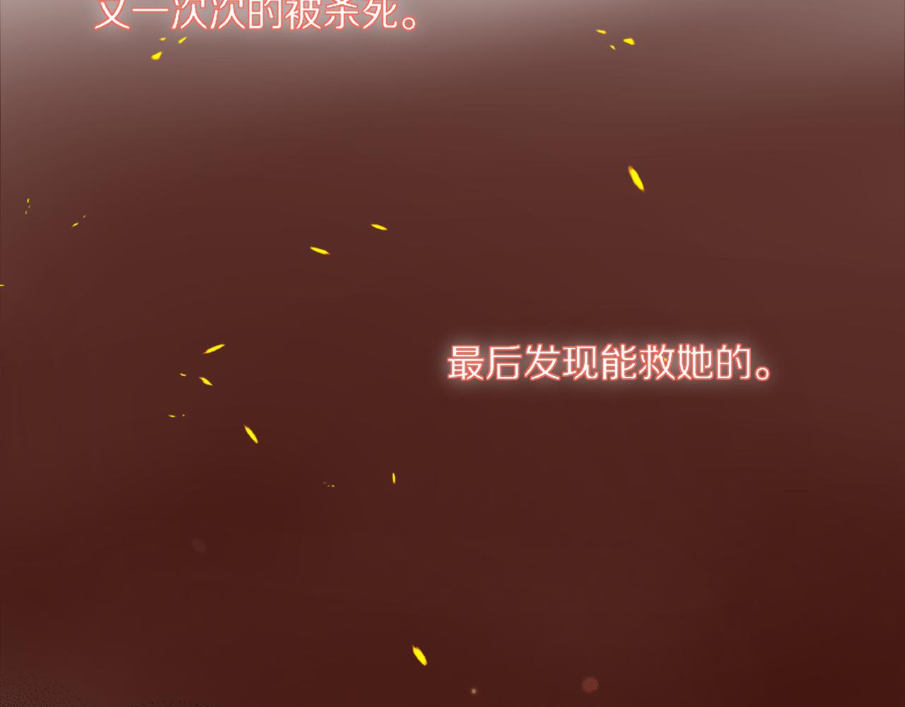 《神女今天活下来了吗》预告 第16页