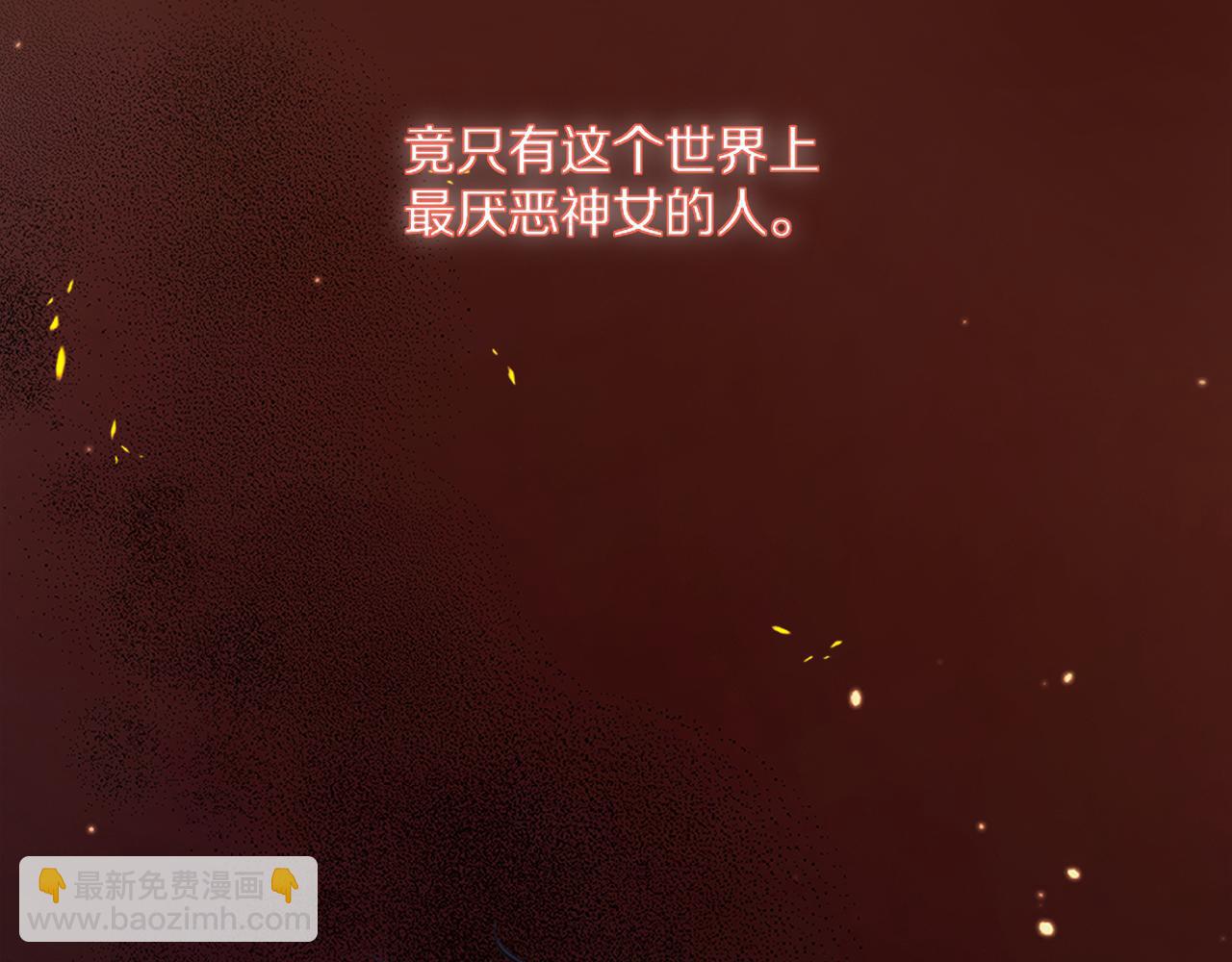《神女今天活下来了吗》预告 第17页