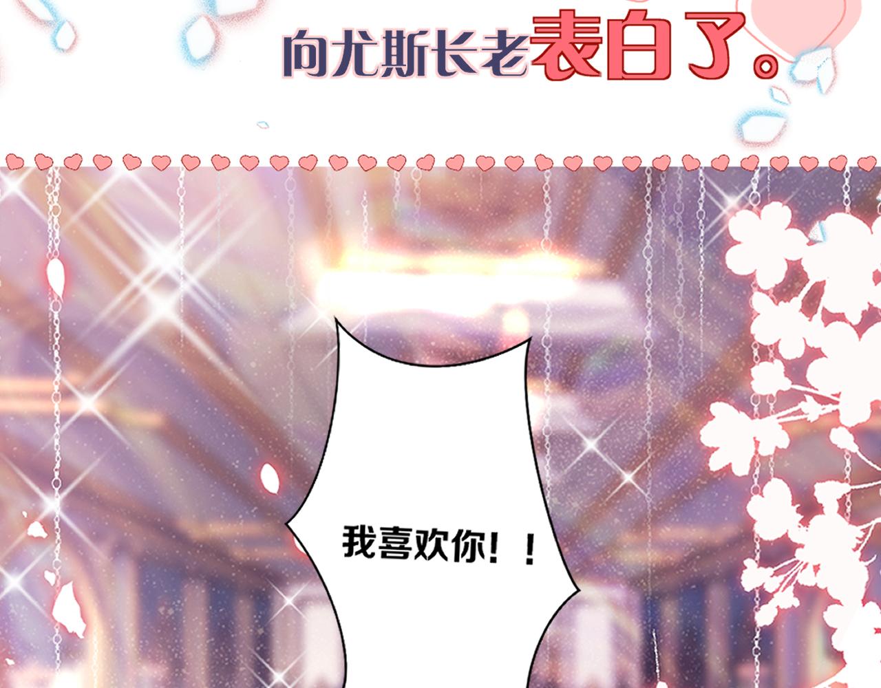 《神女今天活下来了吗》预告 第24页