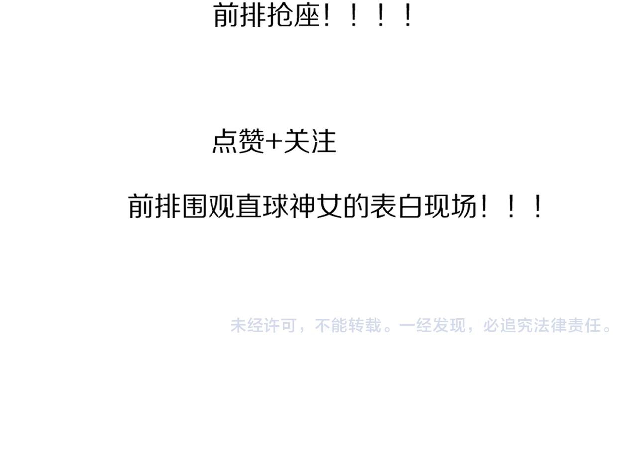 《神女今天活下来了吗》预告 第30页