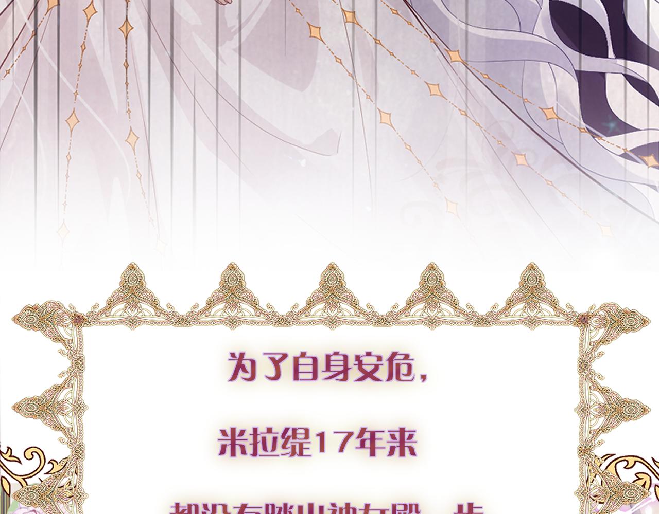 《神女今天活下来了吗》预告 第9页