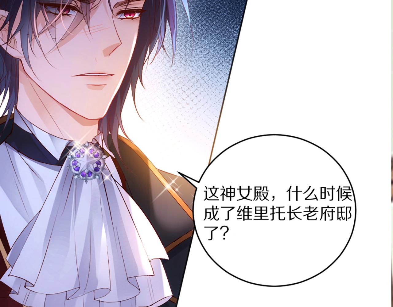 《神女今天活下来了吗》02 我喜欢你！！！ 第12页