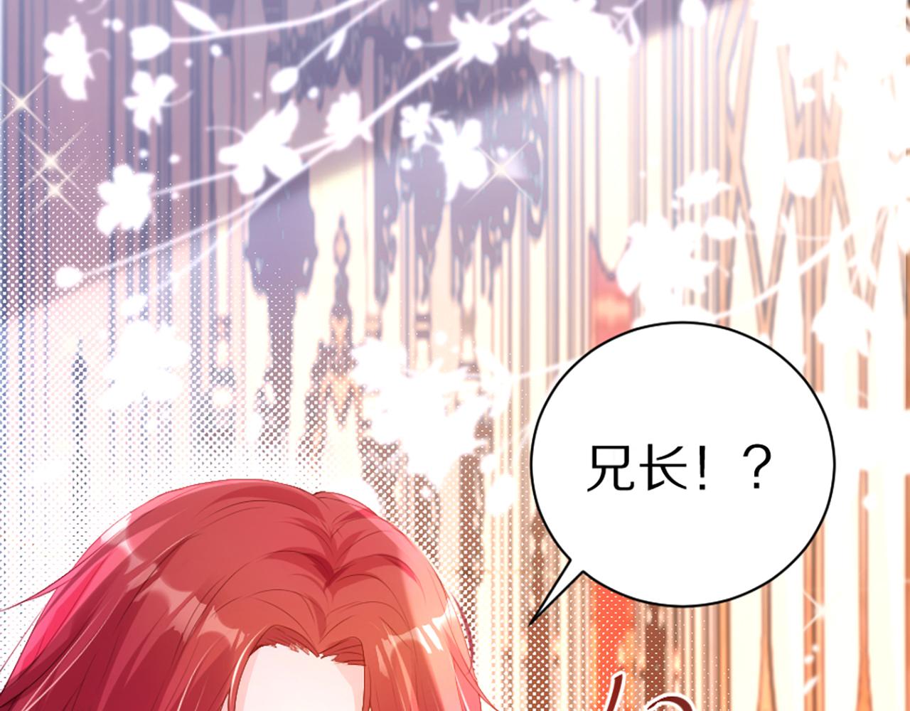 《神女今天活下来了吗》02 我喜欢你！！！ 第15页