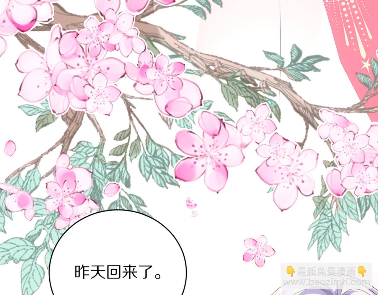 《神女今天活下来了吗》02 我喜欢你！！！ 第20页