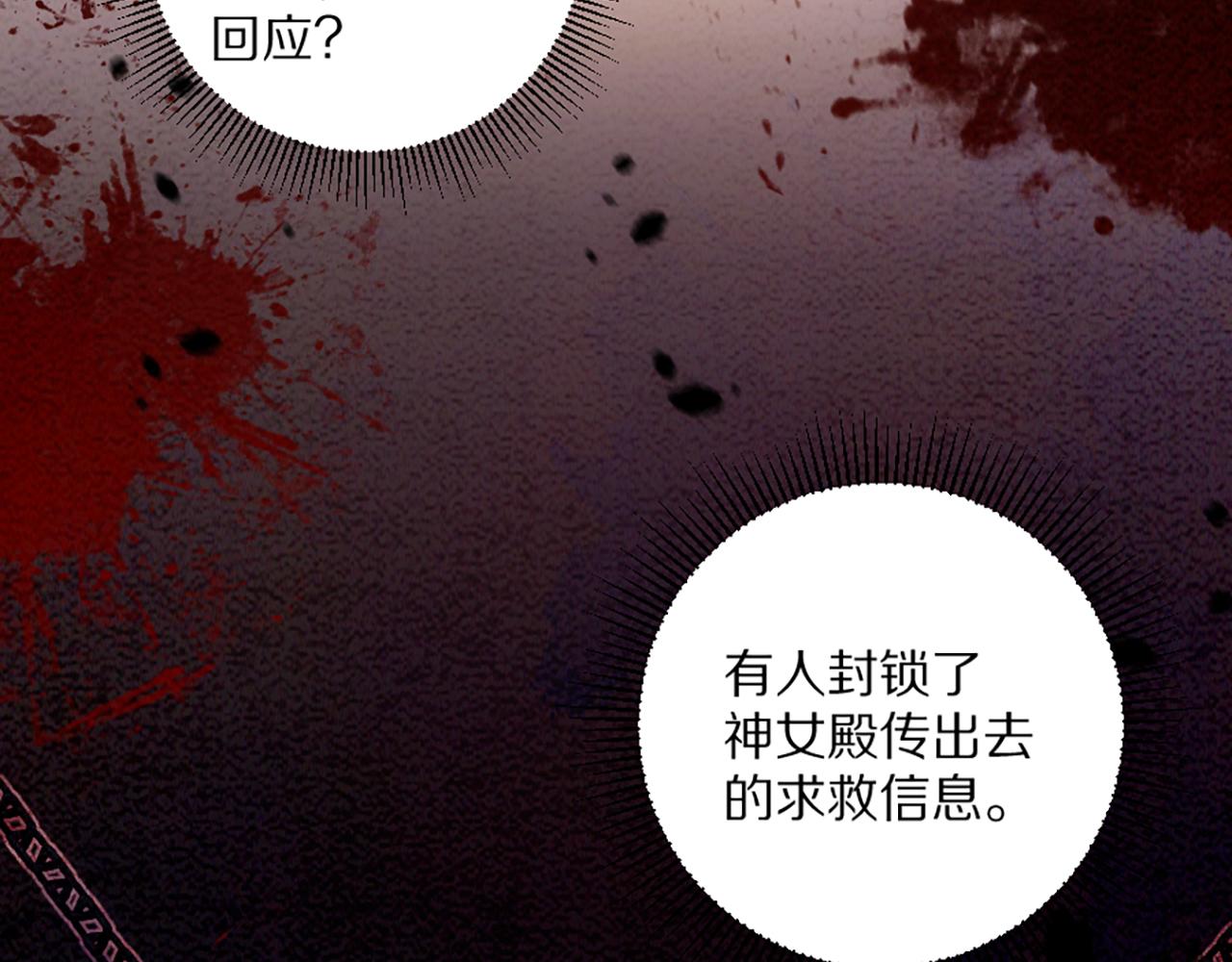 《神女今天活下来了吗》02 我喜欢你！！！ 第26页