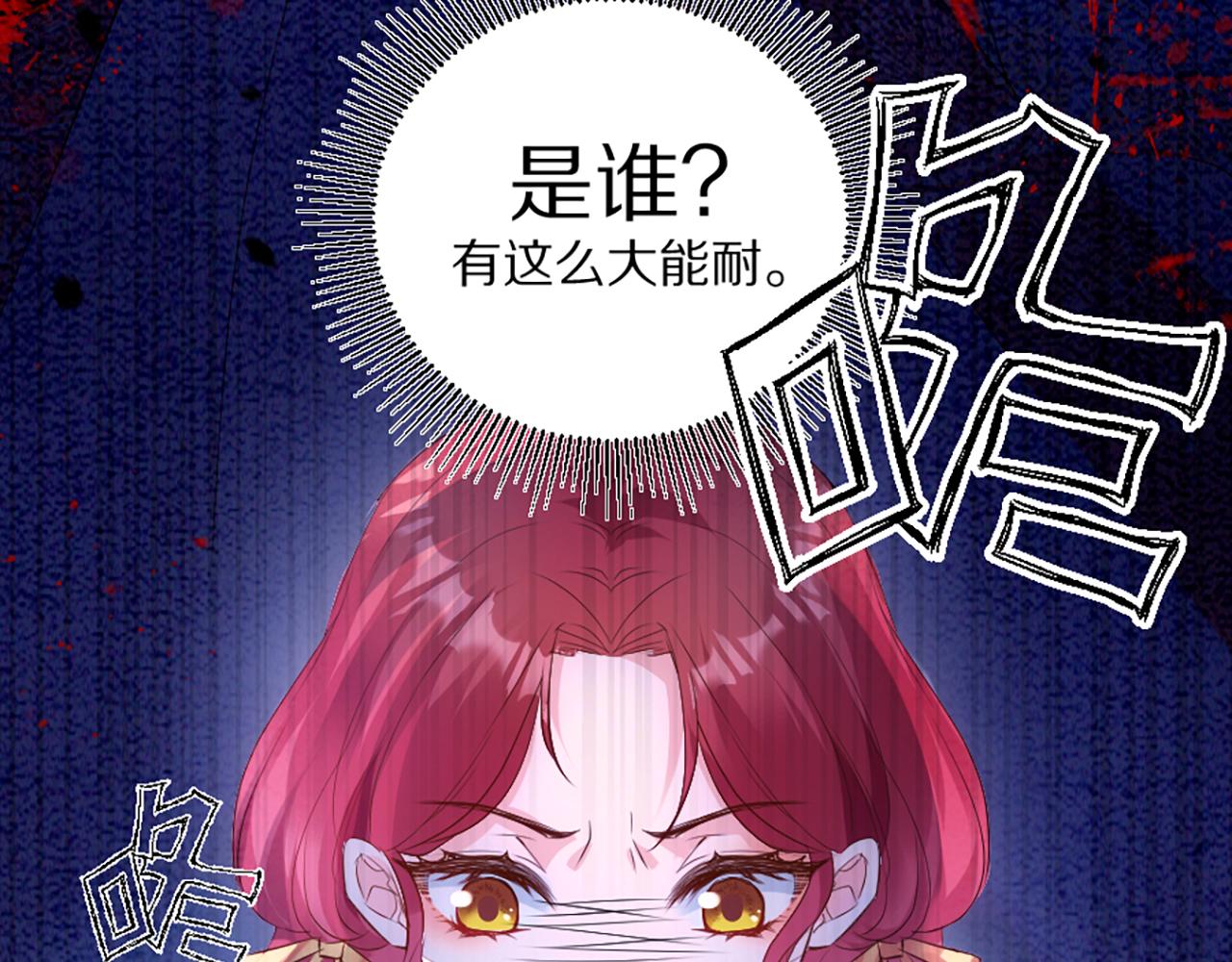 《神女今天活下来了吗》02 我喜欢你！！！ 第29页