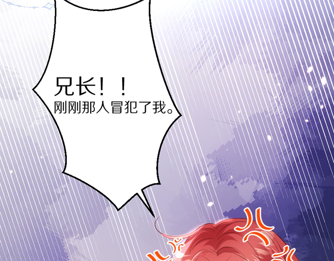 《神女今天活下来了吗》02 我喜欢你！！！ 第38页