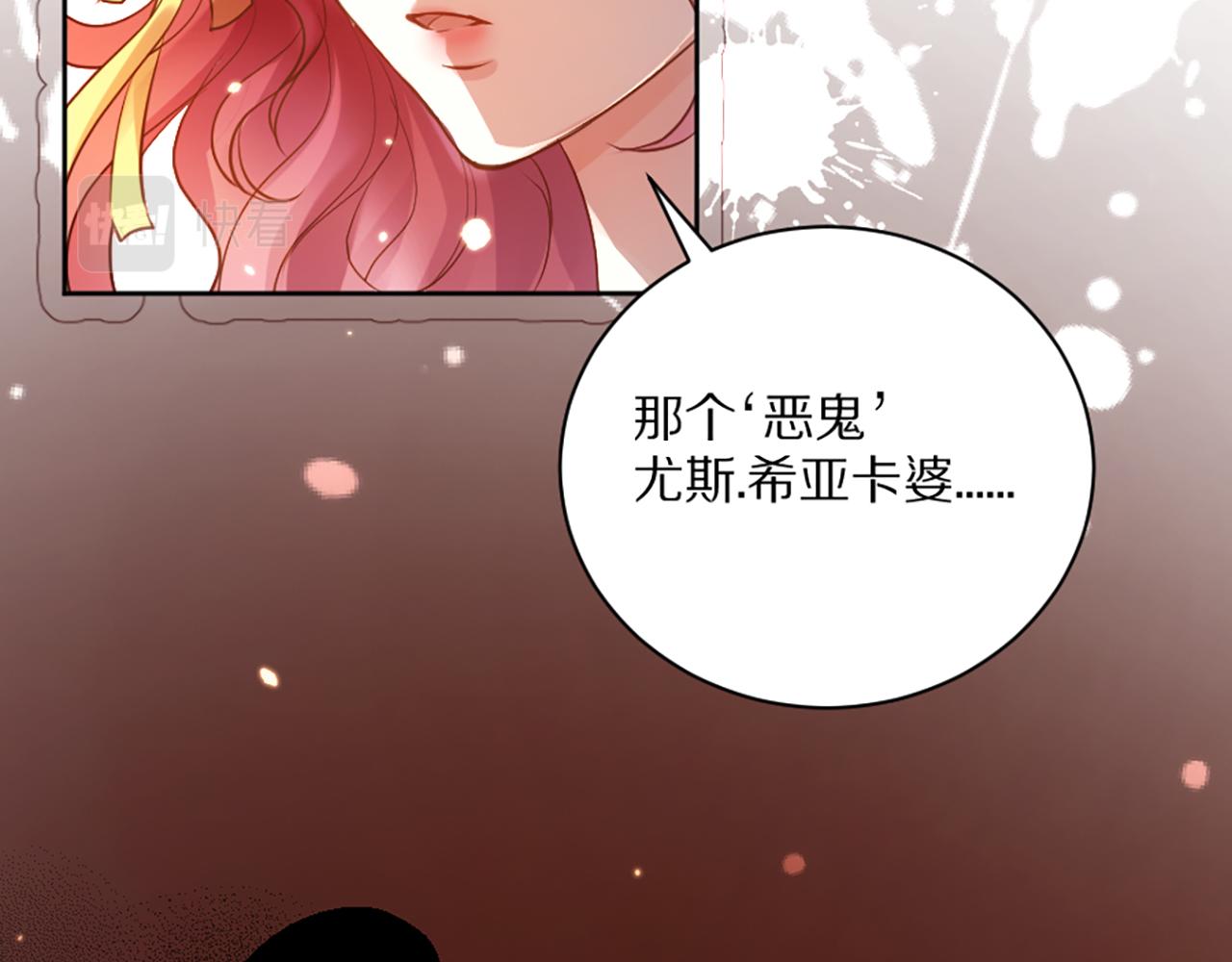 《神女今天活下来了吗》02 我喜欢你！！！ 第48页