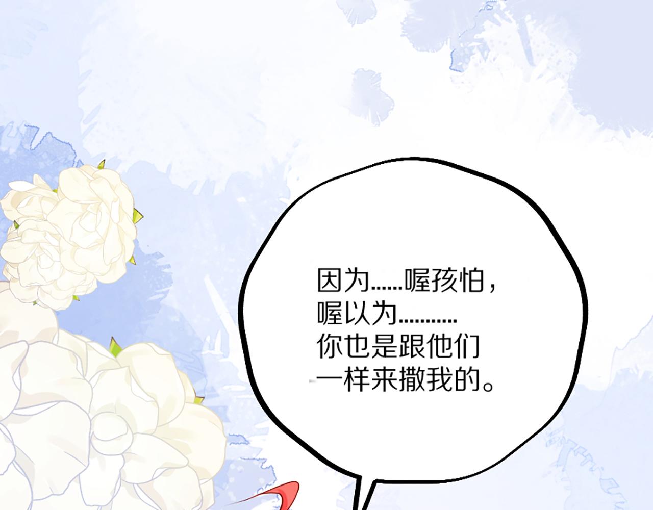 《神女今天活下来了吗》03 可以保护我吗 第10页