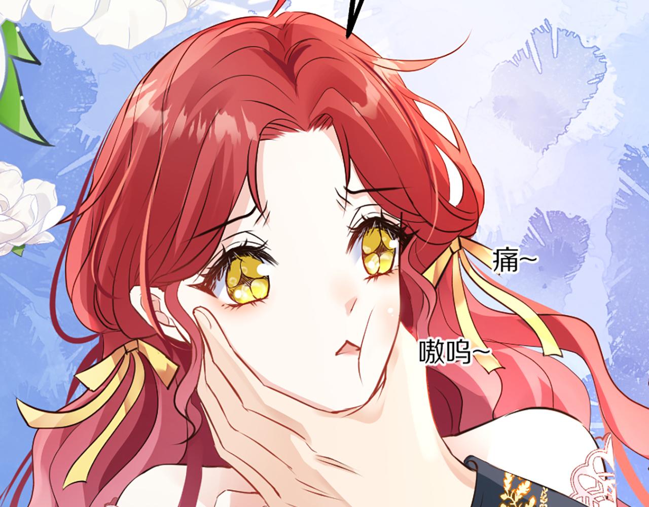 《神女今天活下来了吗》03 可以保护我吗 第11页