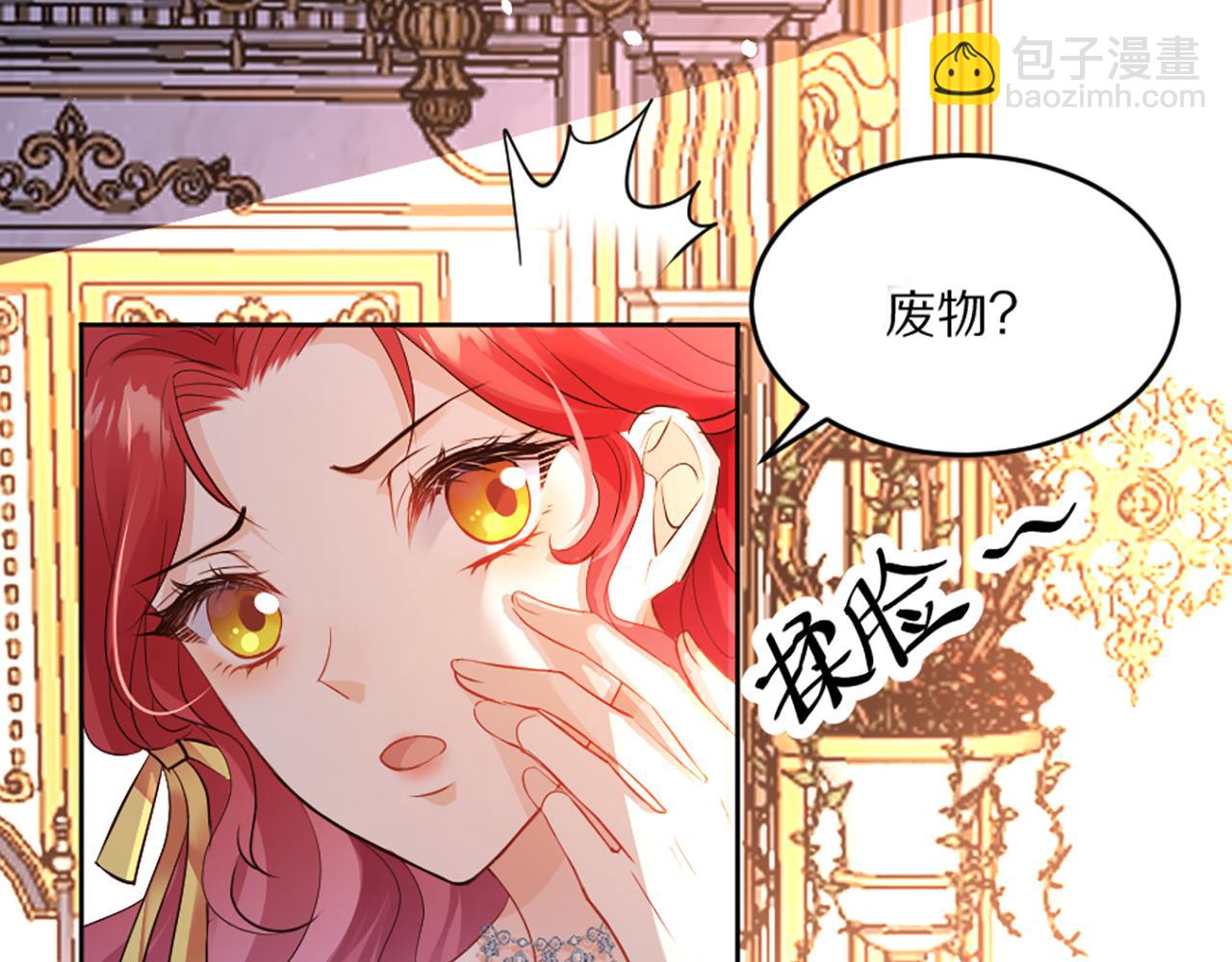 《神女今天活下来了吗》03 可以保护我吗 第18页
