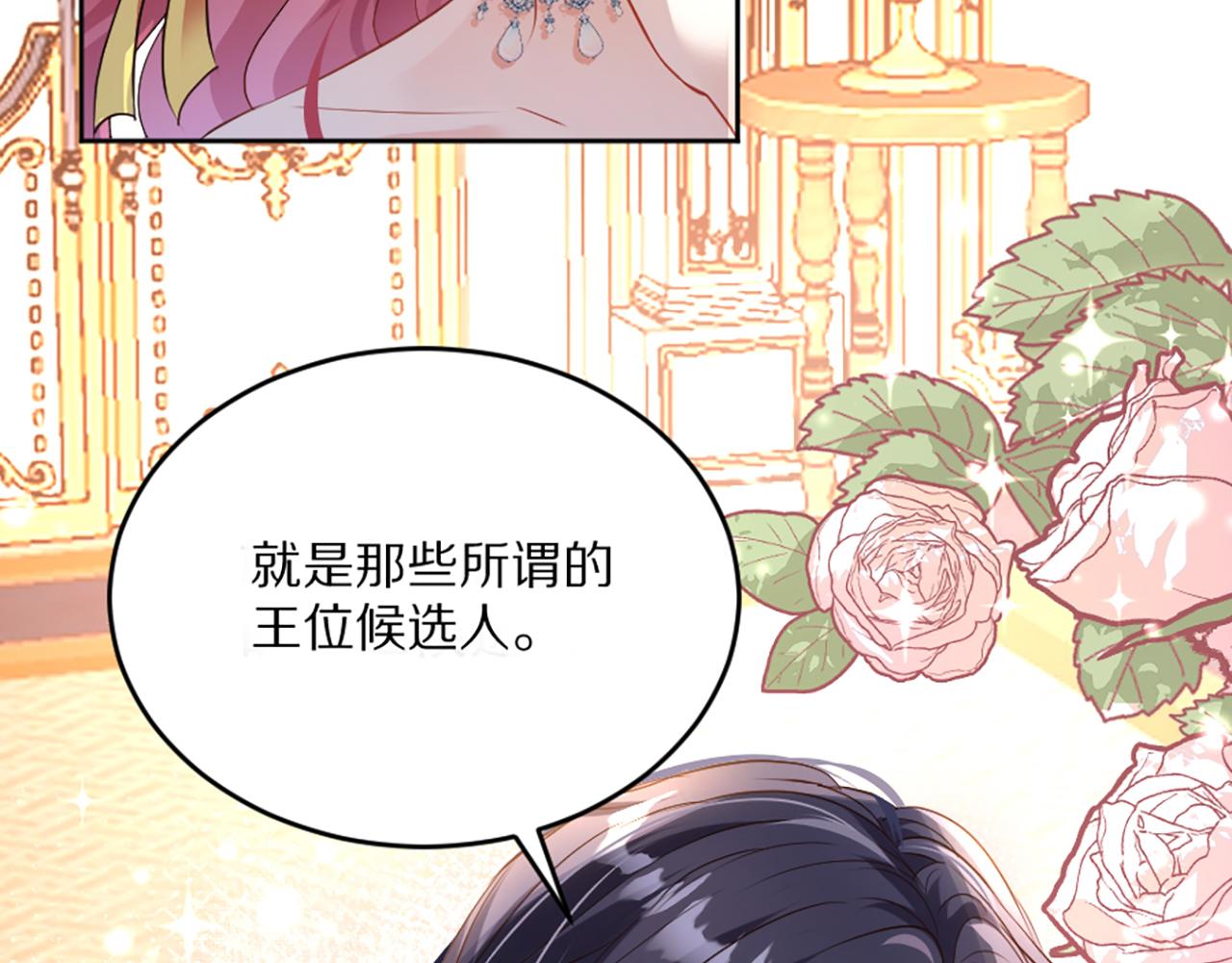 《神女今天活下来了吗》03 可以保护我吗 第19页