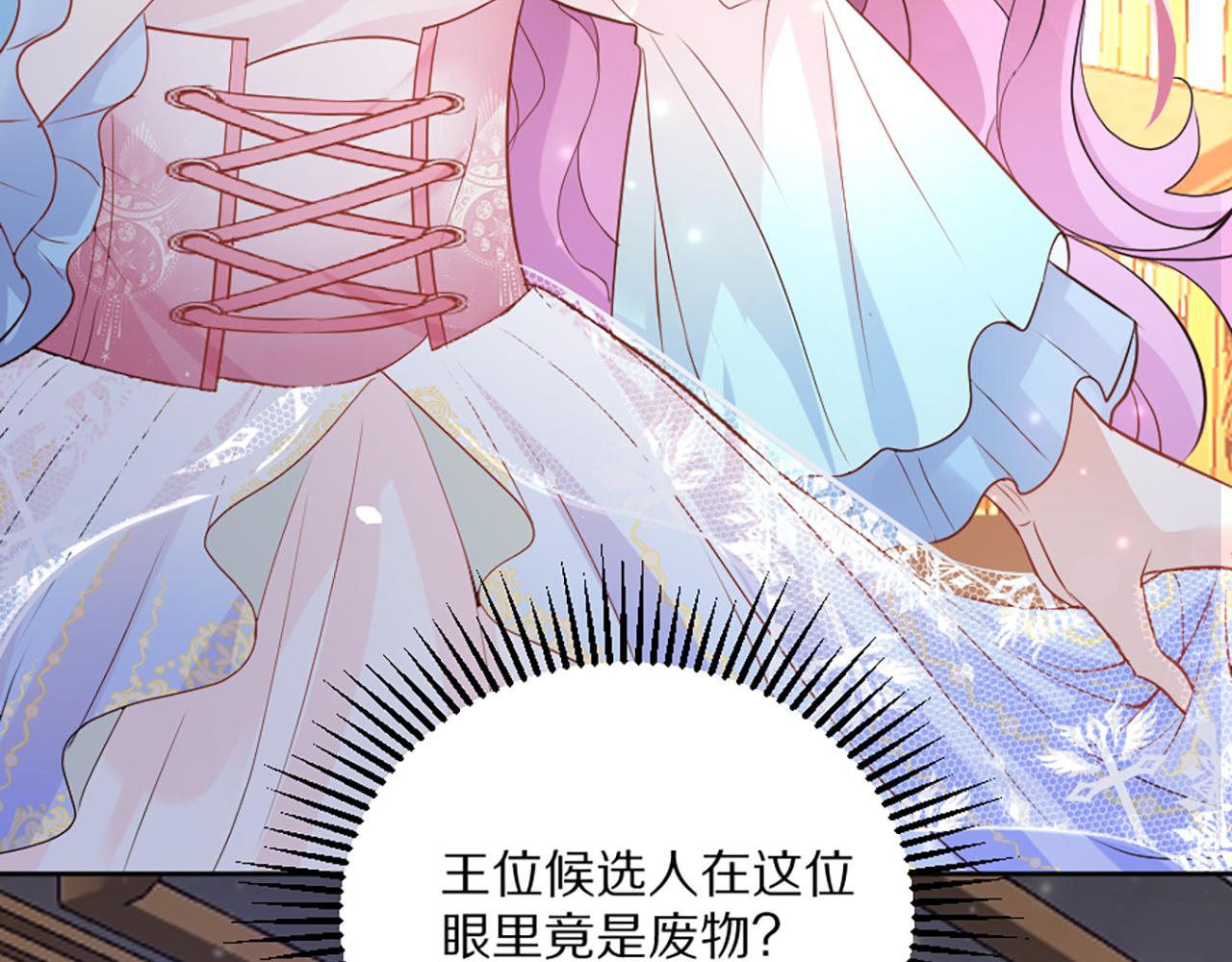《神女今天活下来了吗》03 可以保护我吗 第25页
