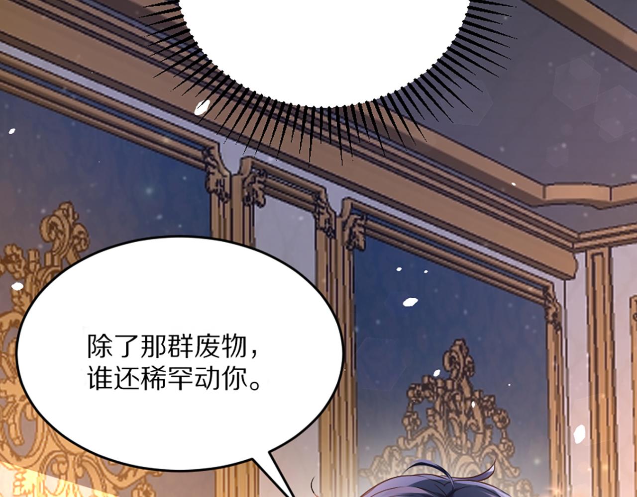 《神女今天活下来了吗》03 可以保护我吗 第26页
