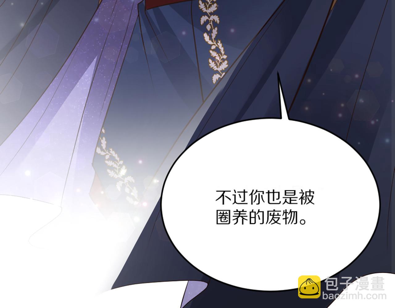 《神女今天活下来了吗》03 可以保护我吗 第29页