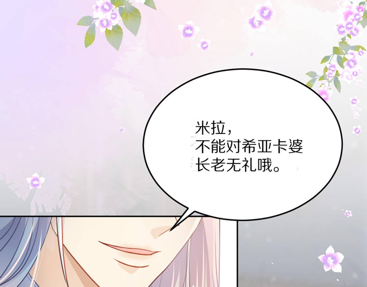 《神女今天活下来了吗》03 可以保护我吗 第41页