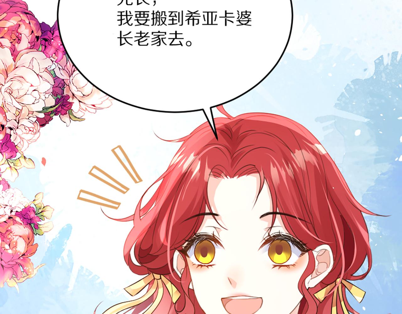 《神女今天活下来了吗》03 可以保护我吗 第47页