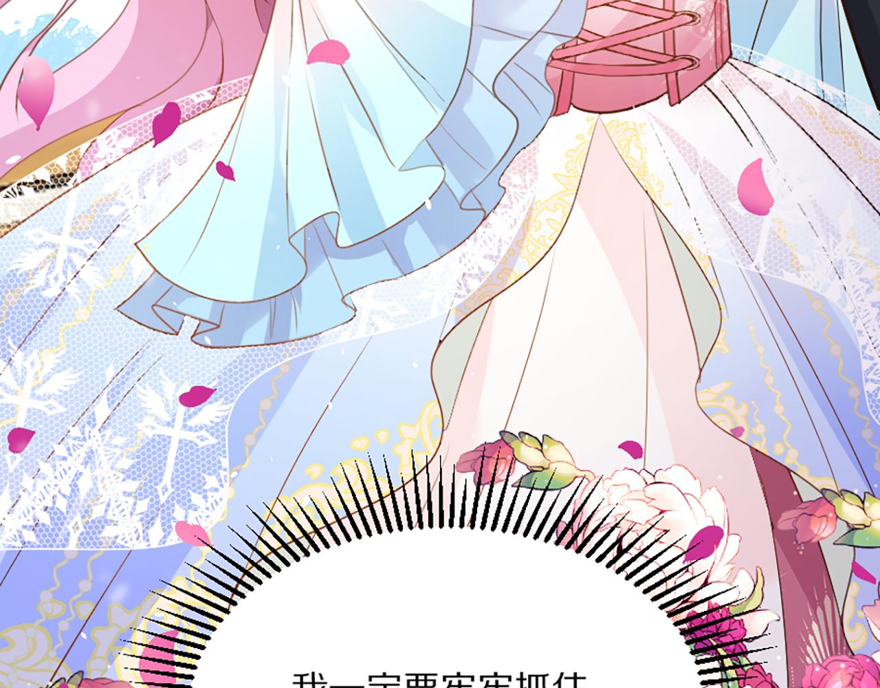 《神女今天活下来了吗》03 可以保护我吗 第49页
