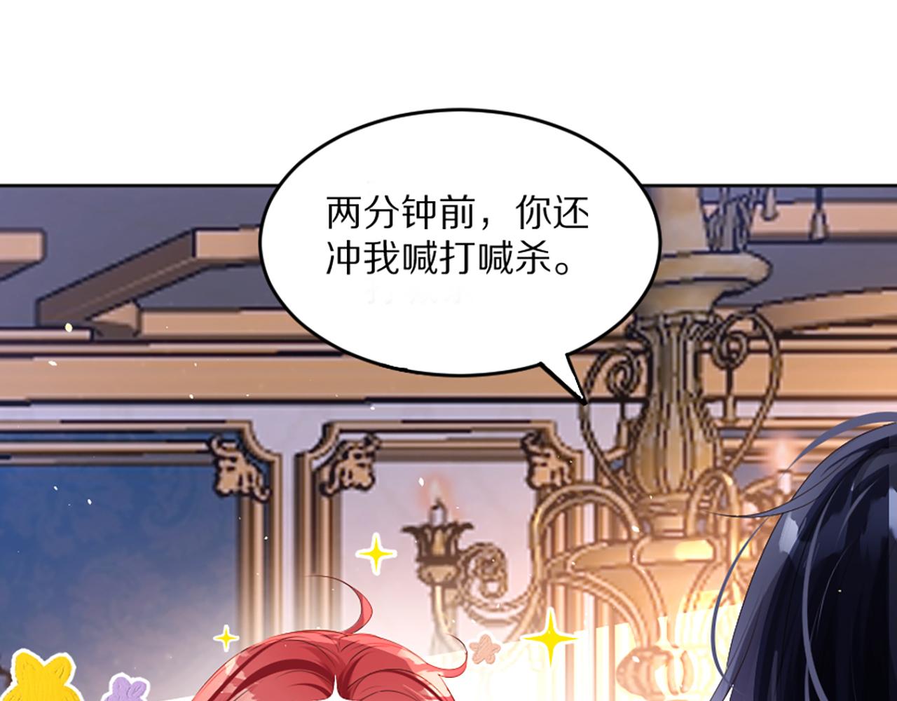 《神女今天活下来了吗》03 可以保护我吗 第4页