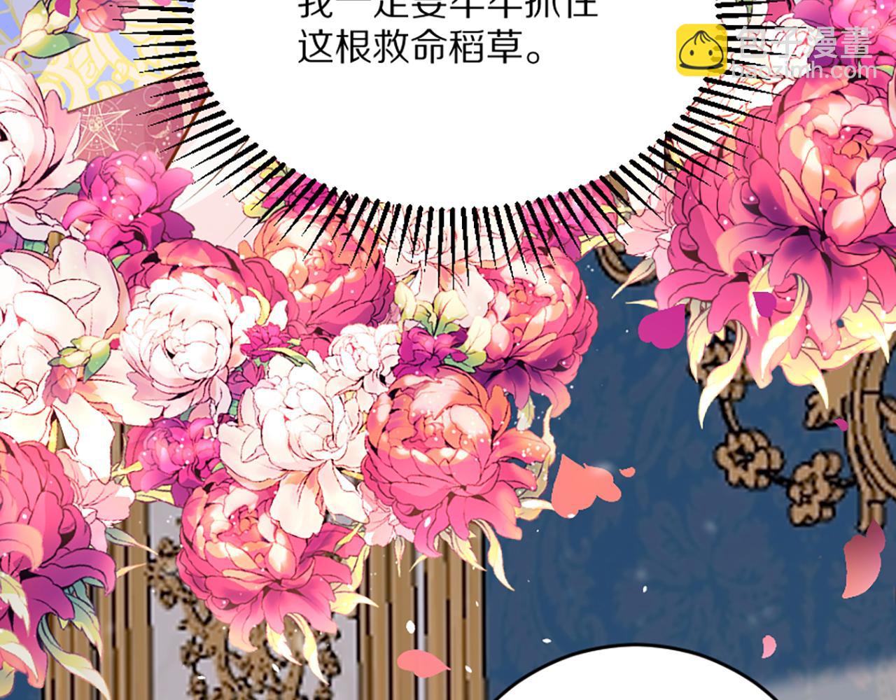 《神女今天活下来了吗》03 可以保护我吗 第50页