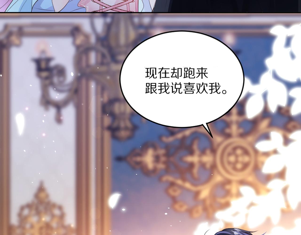 《神女今天活下来了吗》03 可以保护我吗 第6页