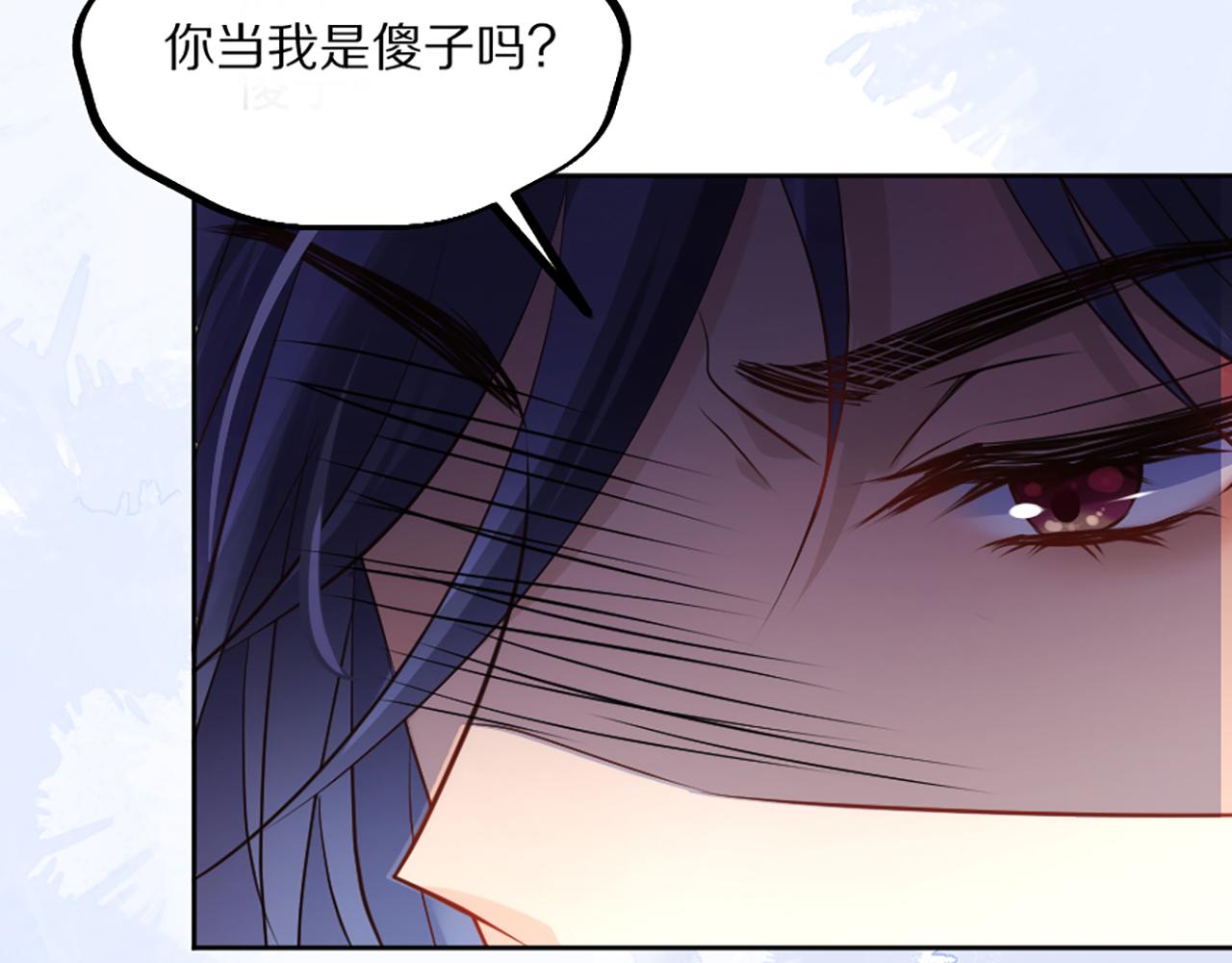 《神女今天活下来了吗》03 可以保护我吗 第9页