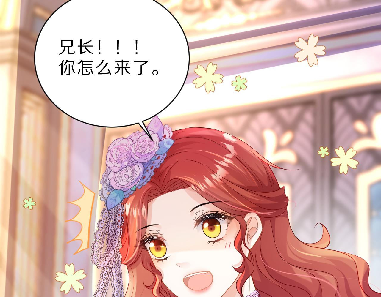 《神女今天活下来了吗》06我不想回去 第10页