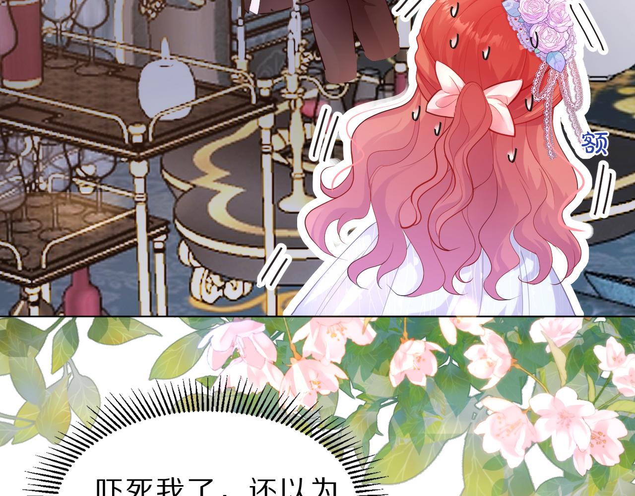 《神女今天活下来了吗》06我不想回去 第18页