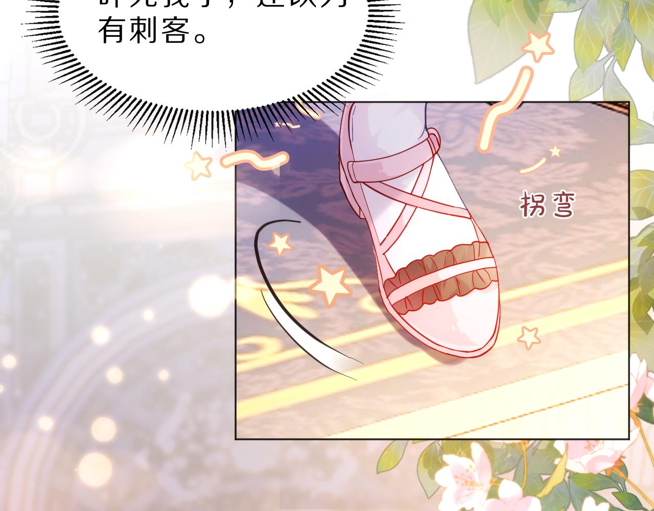 《神女今天活下来了吗》06我不想回去 第19页