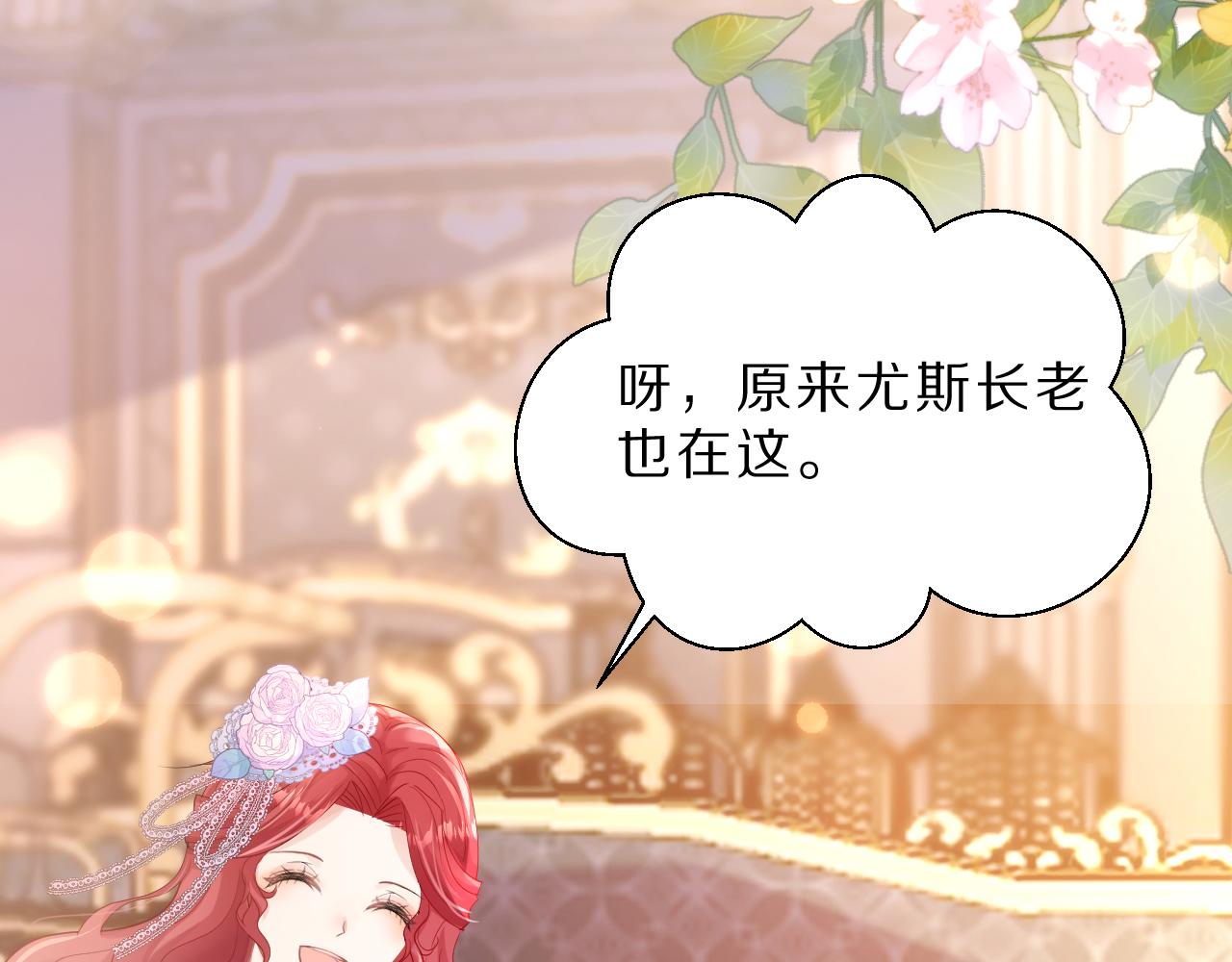《神女今天活下来了吗》06我不想回去 第20页