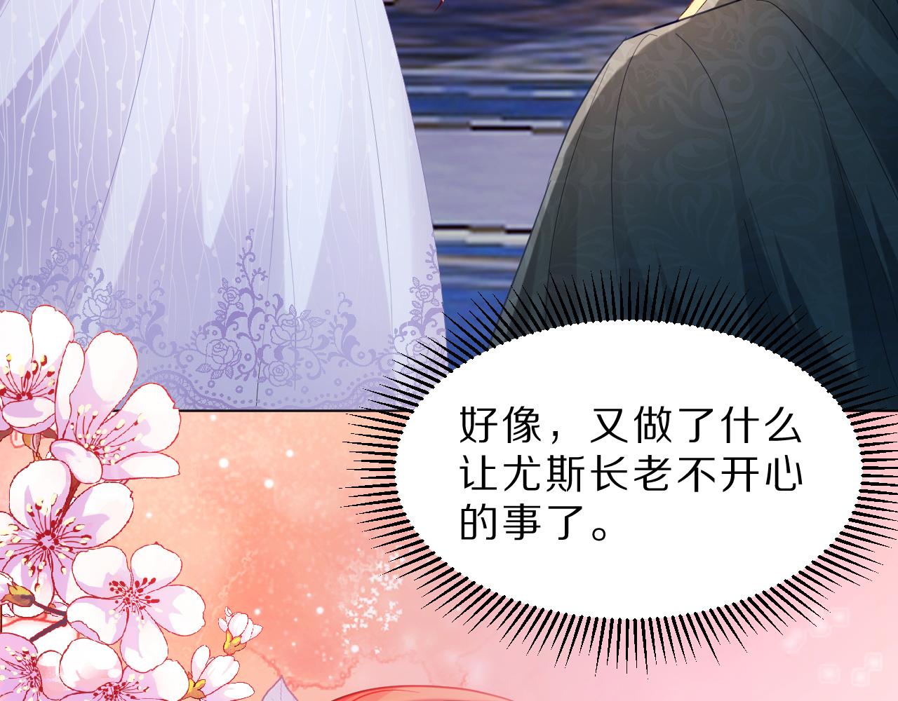 《神女今天活下来了吗》06我不想回去 第22页
