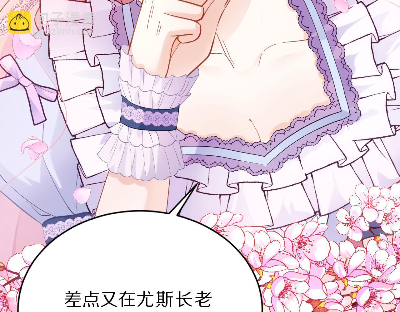 《神女今天活下来了吗》06我不想回去 第24页