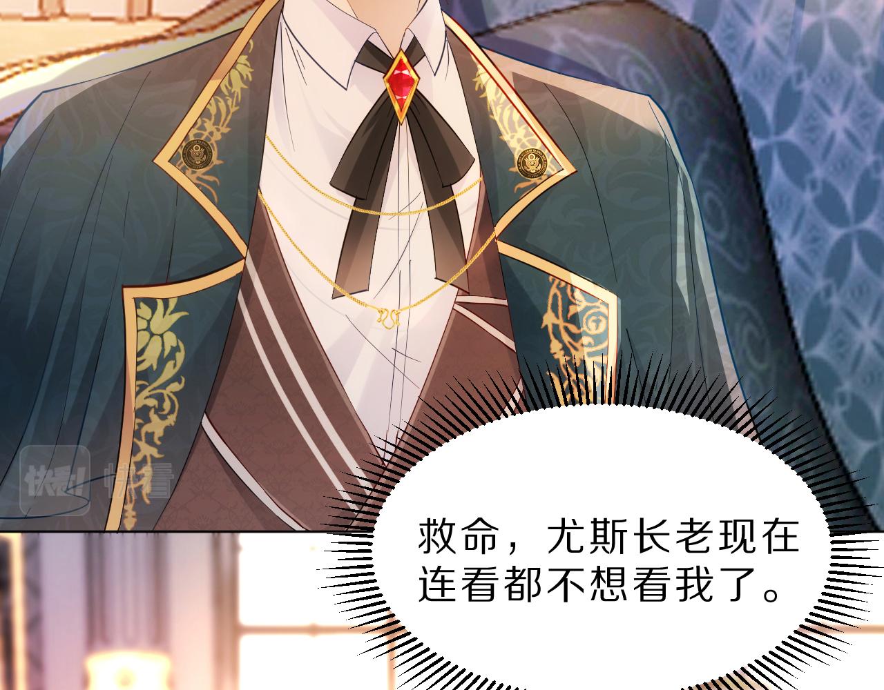 《神女今天活下来了吗》06我不想回去 第27页