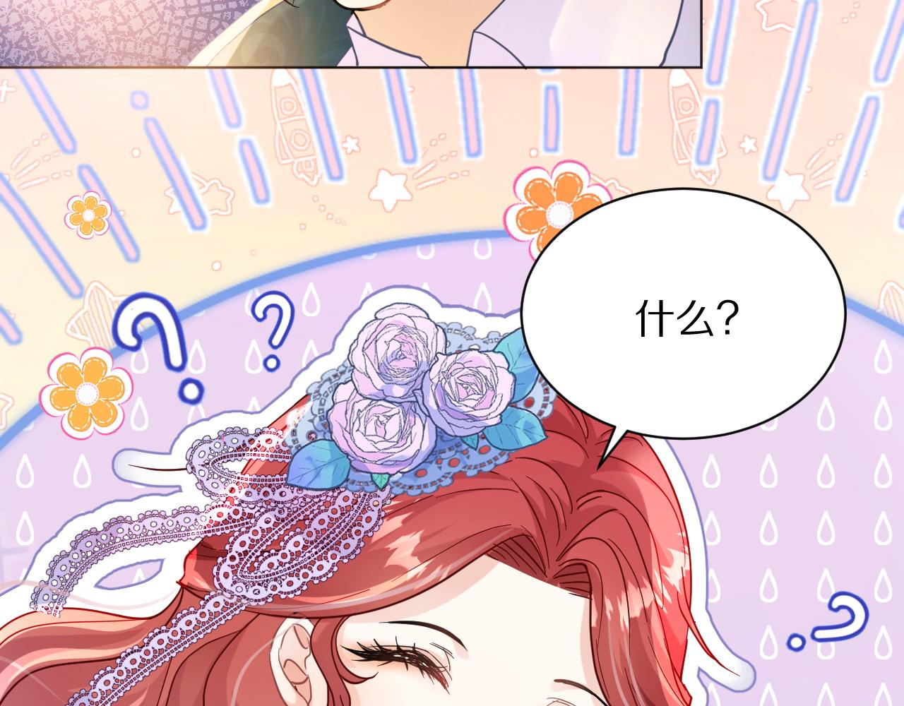 《神女今天活下来了吗》06我不想回去 第31页