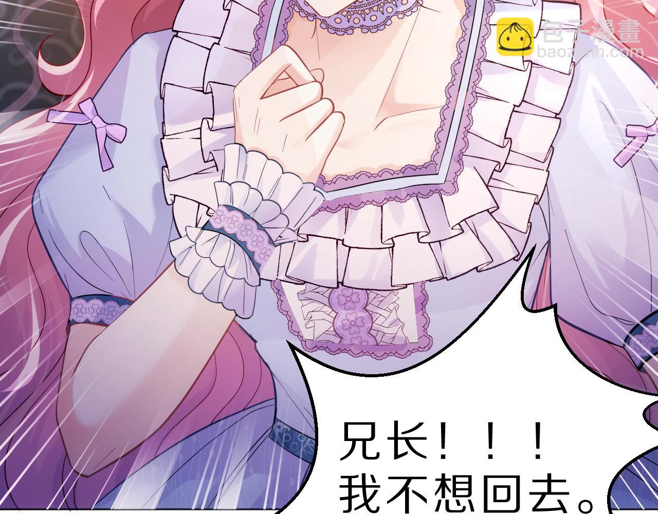 《神女今天活下来了吗》06我不想回去 第34页
