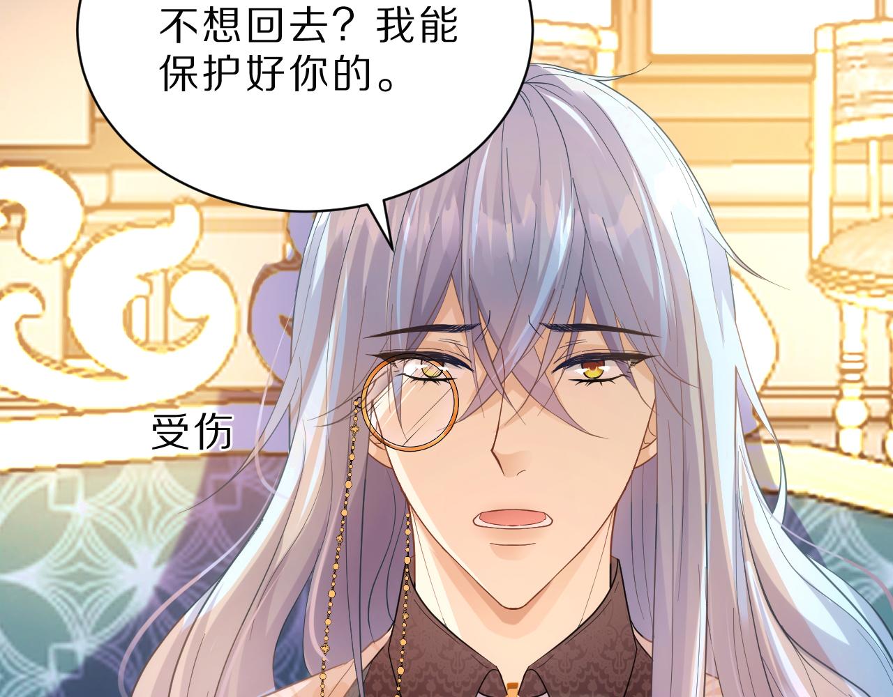 《神女今天活下来了吗》06我不想回去 第38页