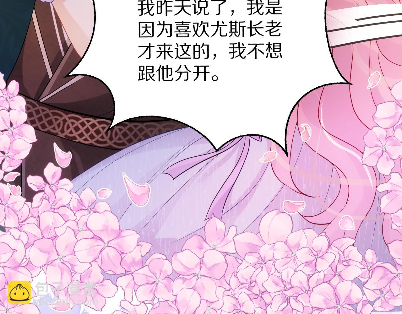 《神女今天活下来了吗》06我不想回去 第44页