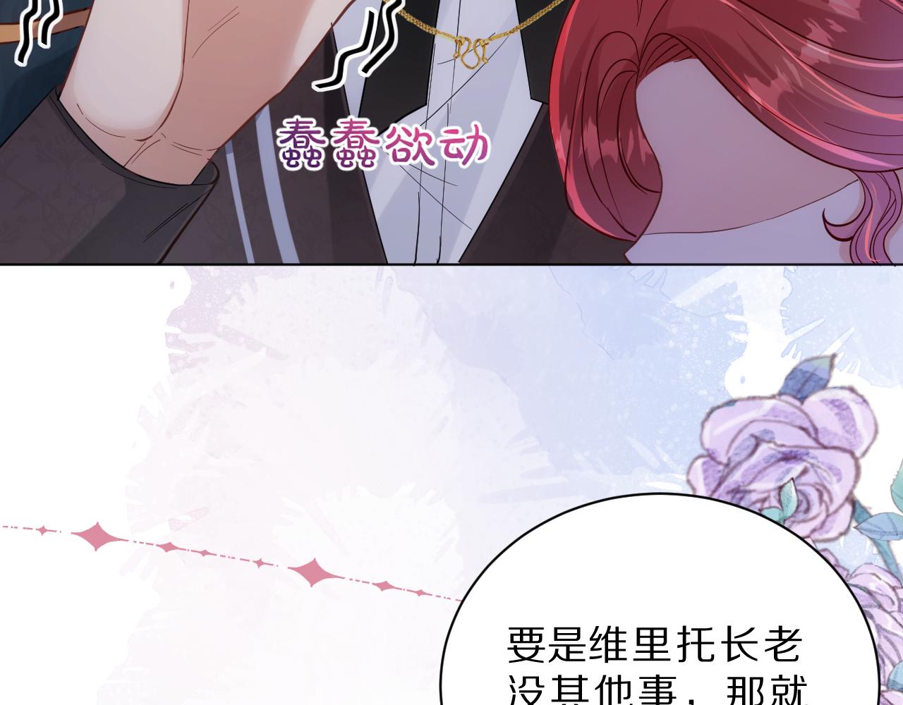 《神女今天活下来了吗》06我不想回去 第48页