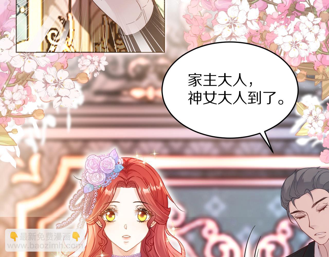 《神女今天活下来了吗》06我不想回去 第5页