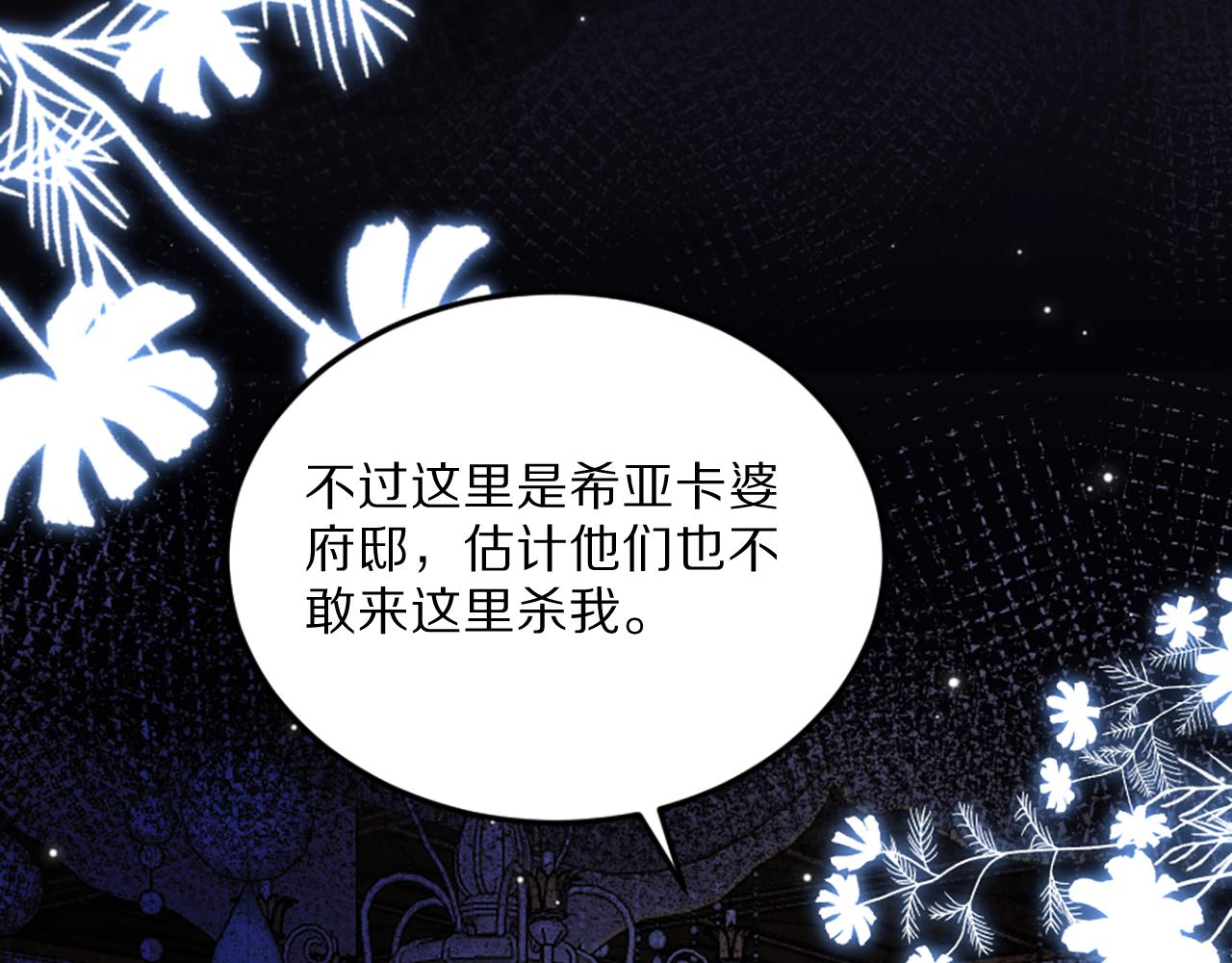《神女今天活下来了吗》04 想离你近一点 第31页