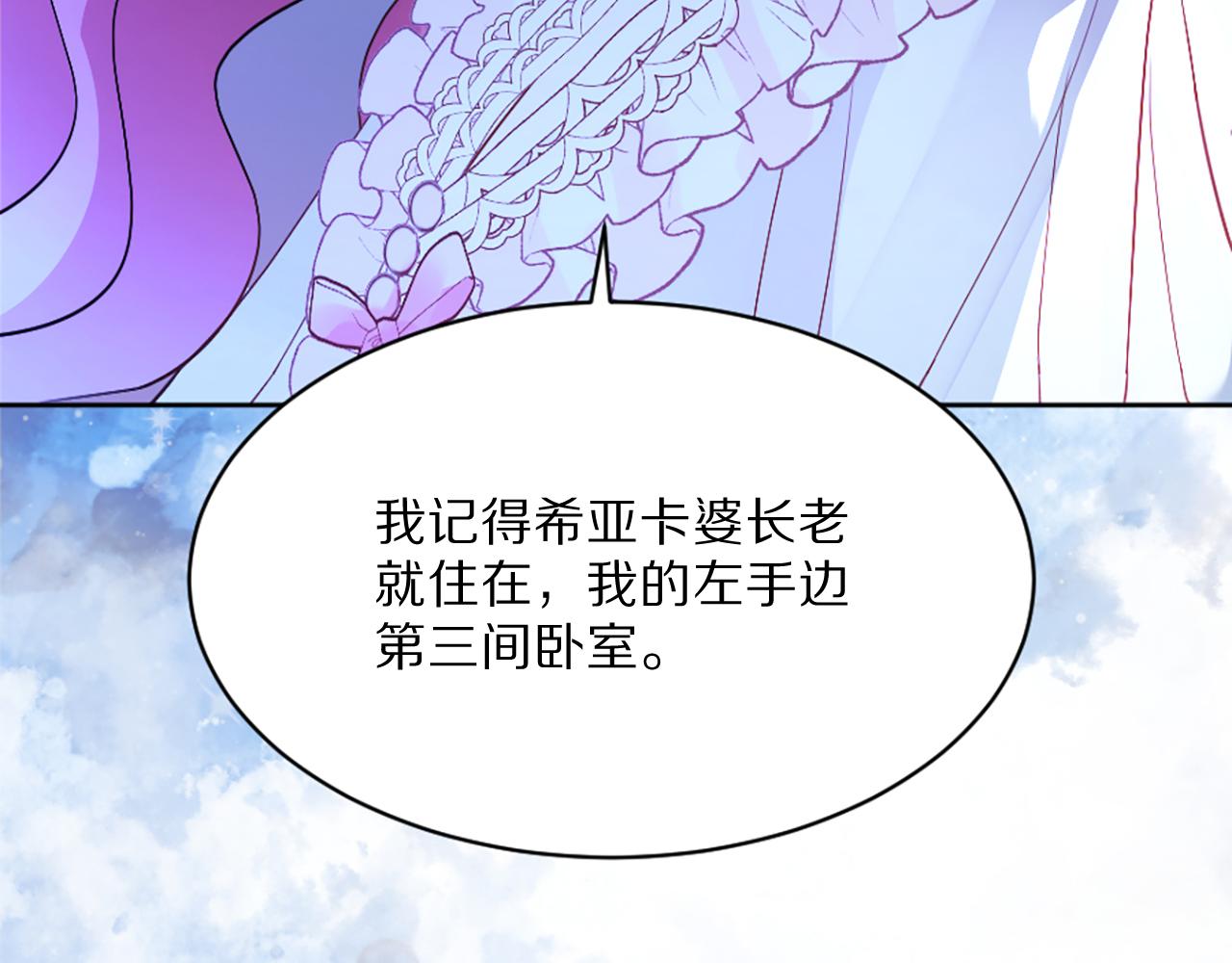 《神女今天活下来了吗》04 想离你近一点 第42页