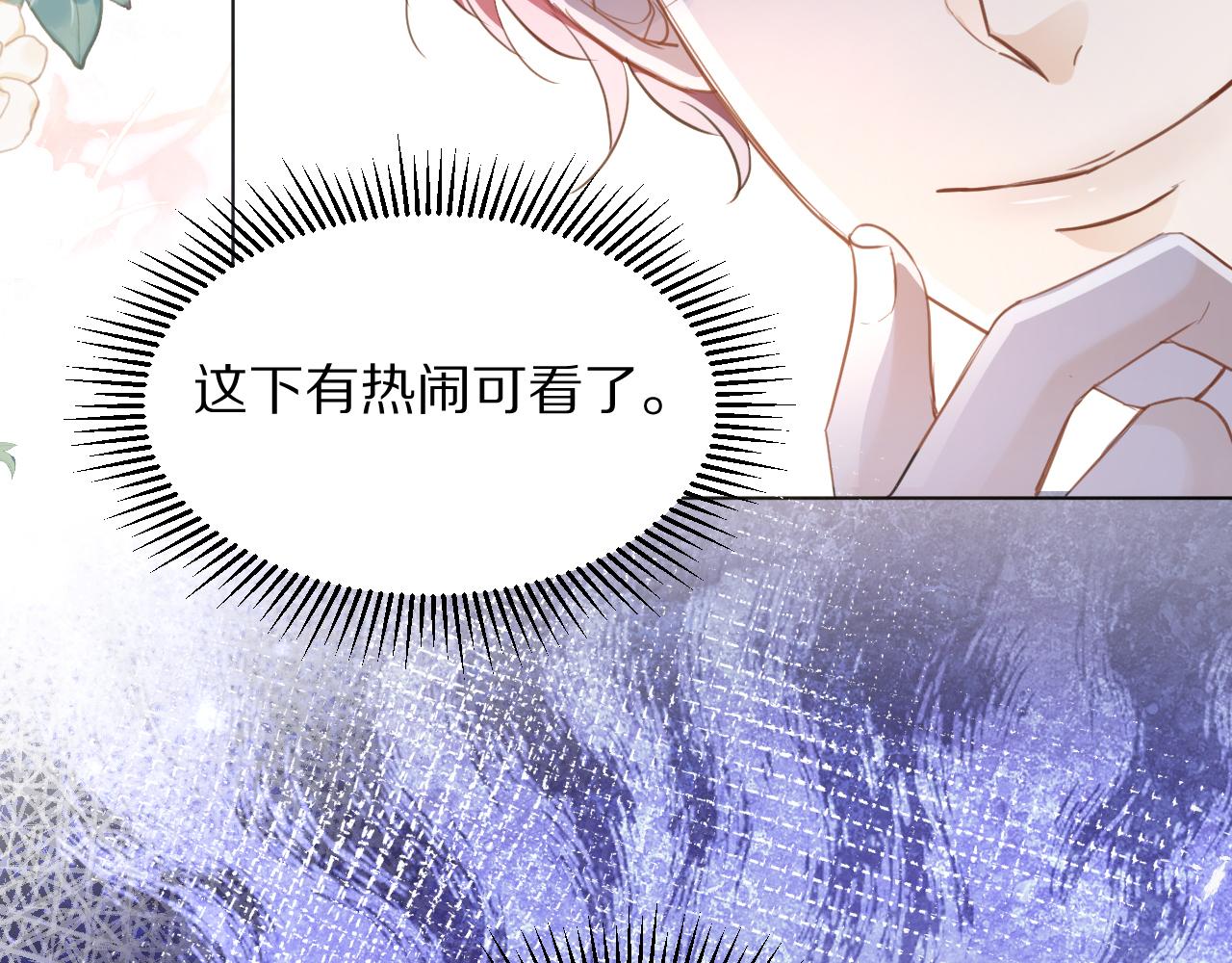 《神女今天活下来了吗》07 被养废的神女 第10页