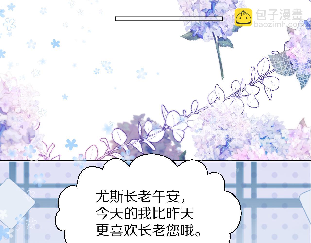 《神女今天活下来了吗》07 被养废的神女 第13页