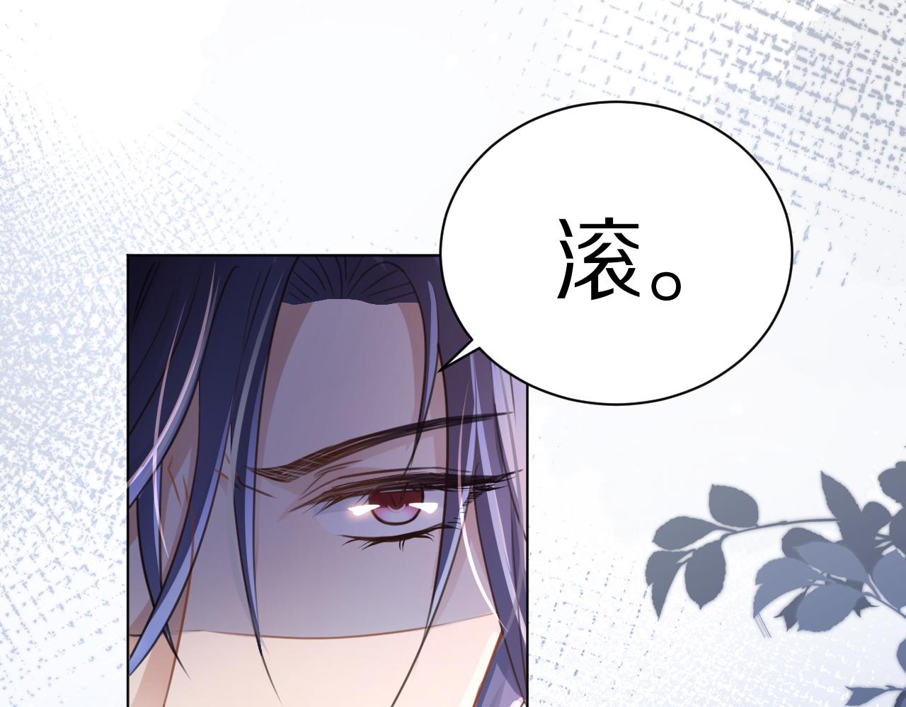 《神女今天活下来了吗》07 被养废的神女 第16页