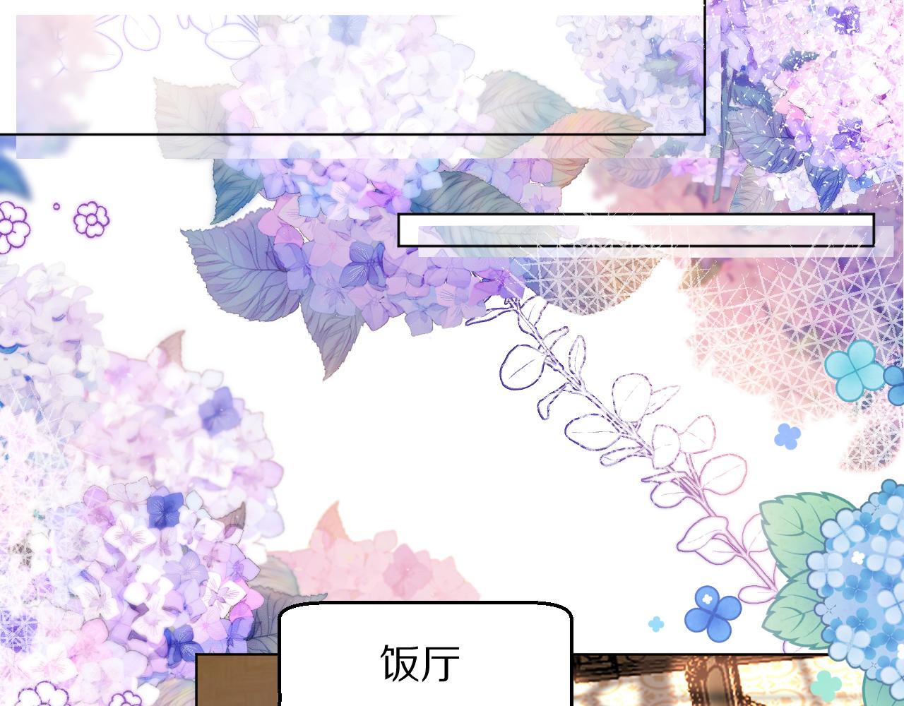 《神女今天活下来了吗》07 被养废的神女 第20页