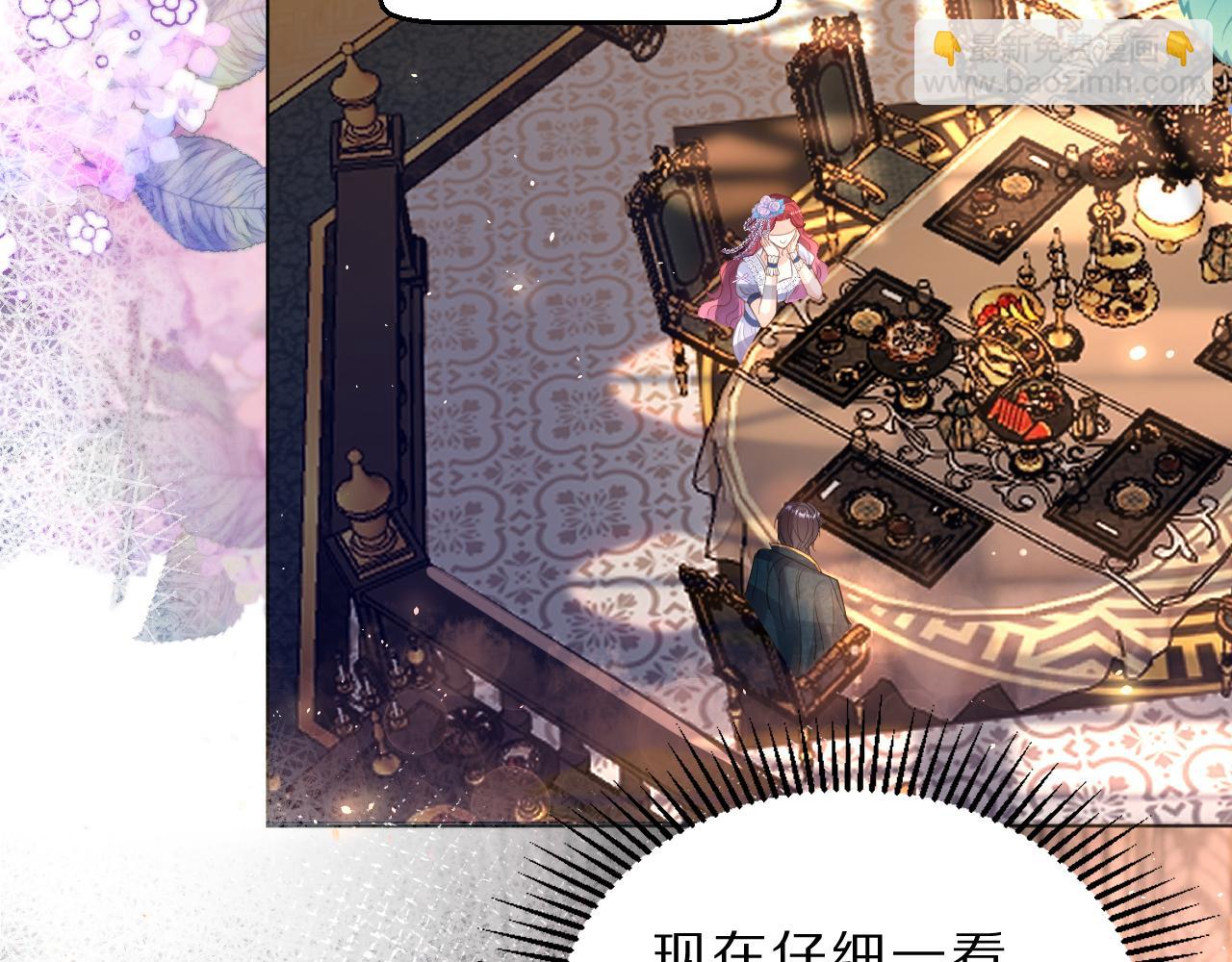 《神女今天活下来了吗》07 被养废的神女 第21页