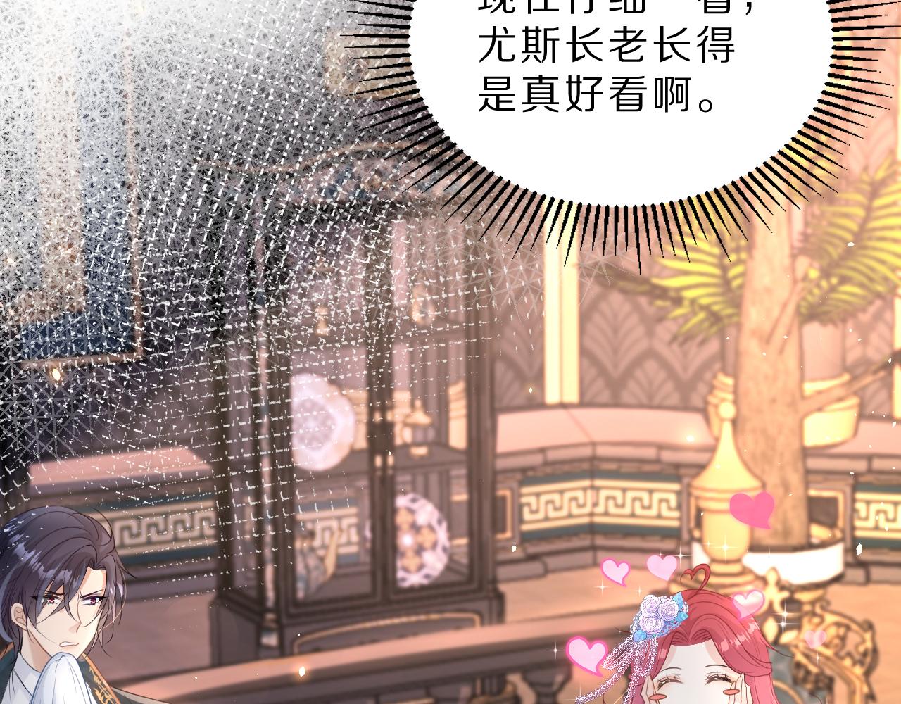 《神女今天活下来了吗》07 被养废的神女 第22页