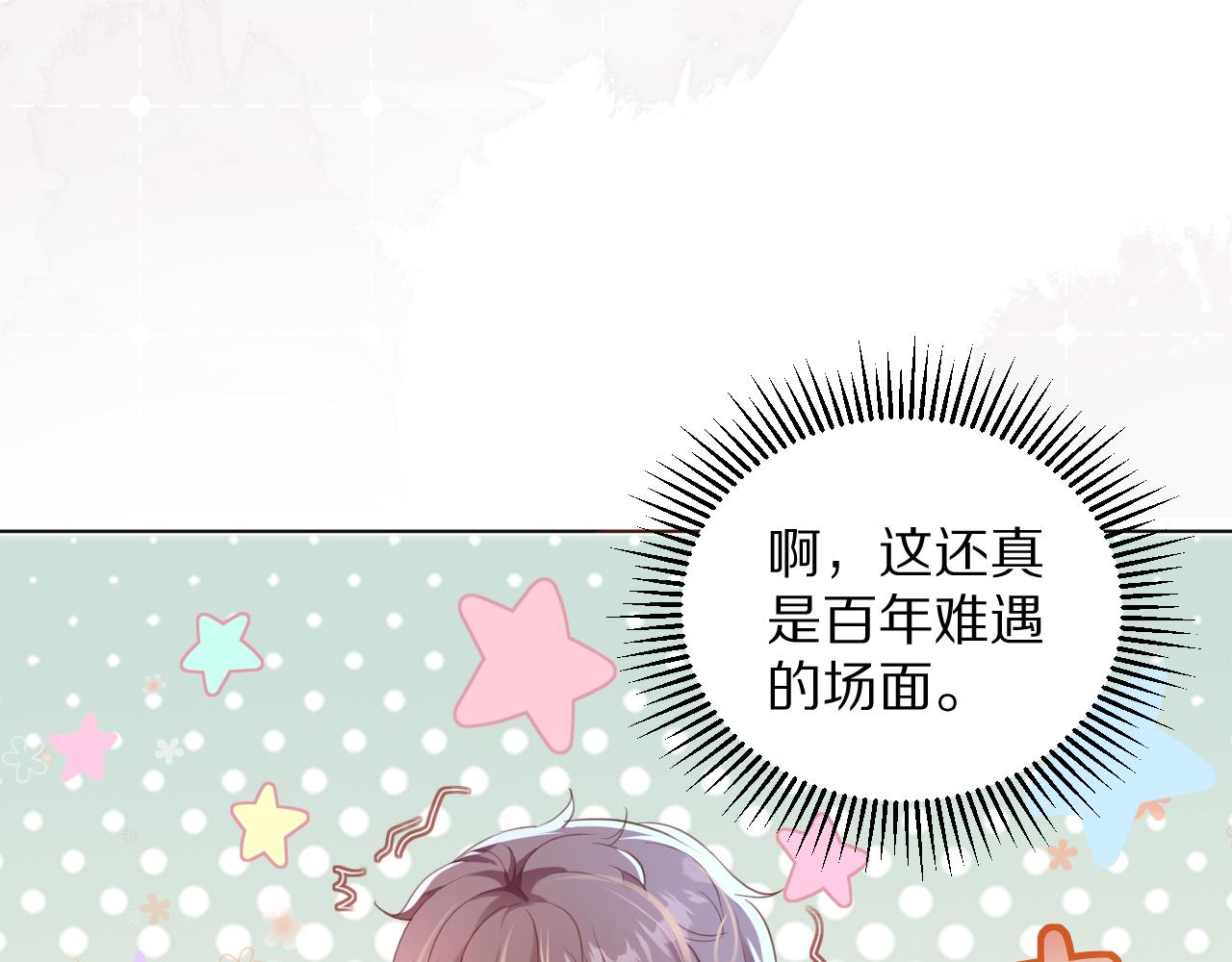 《神女今天活下来了吗》07 被养废的神女 第28页