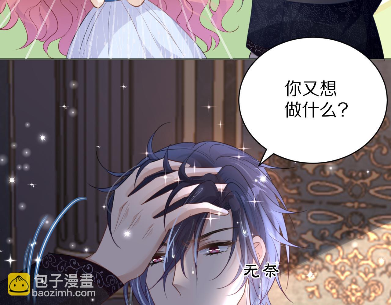 《神女今天活下来了吗》07 被养废的神女 第44页